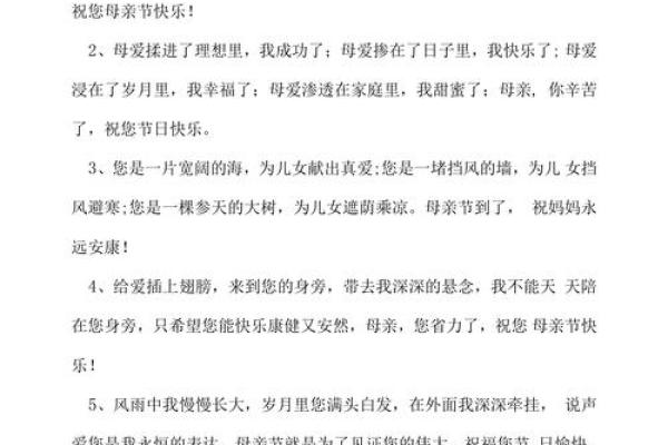 母亲节句子祝福语