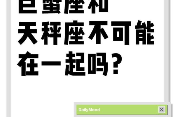 巨蟹座男天秤女(巨蟹座男天秤女恋爱关系)