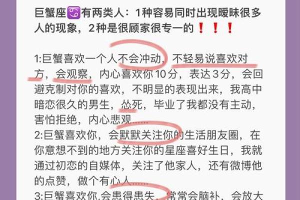 巨蟹座男和水瓶座(巨蟹座男和水瓶座女配对指数)