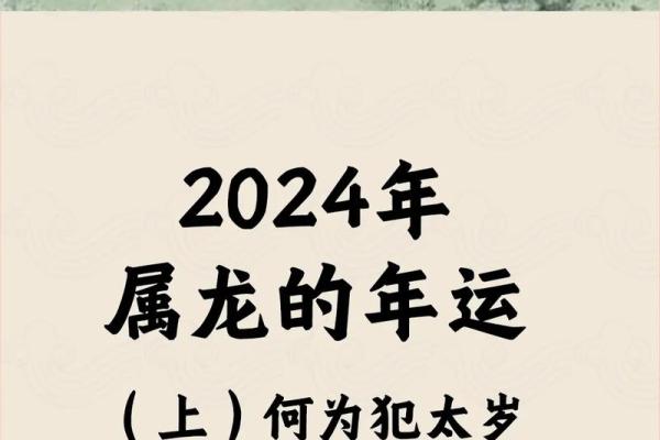 属龙2025年必有一难 2025年1976属龙人的全年运势