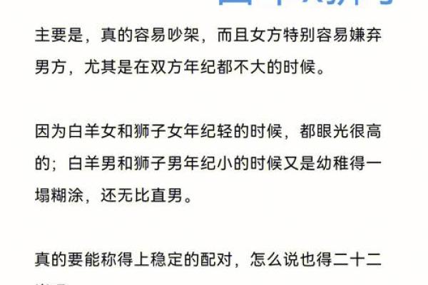 白羊座女跟狮子座男(白羊座女跟狮子座男相配吗)