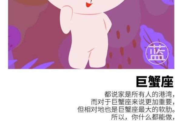 4月9日巨蟹女的性格(4月巨蟹座)