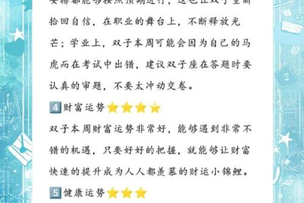 双子女今天运势最准(双子女今天的运气)