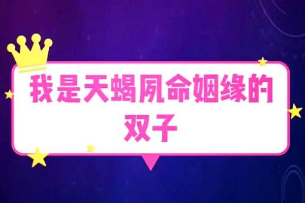 双子座对天蝎座没有抵抗力(双子天蝎座真的不配)