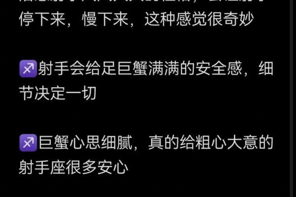 巨蟹座女和射手座男的爱情(巨蟹女和射手座男一对有多少可能性) 巨蟹座女和射手座男的爱情(巨蟹女和射手座男一对有多少可能性)
