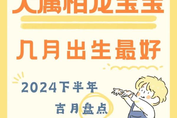2024年属龙的破月的是几月_2024年龙几月出生好