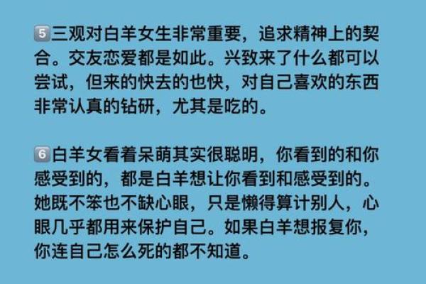 白羊女很受异性吸引吗