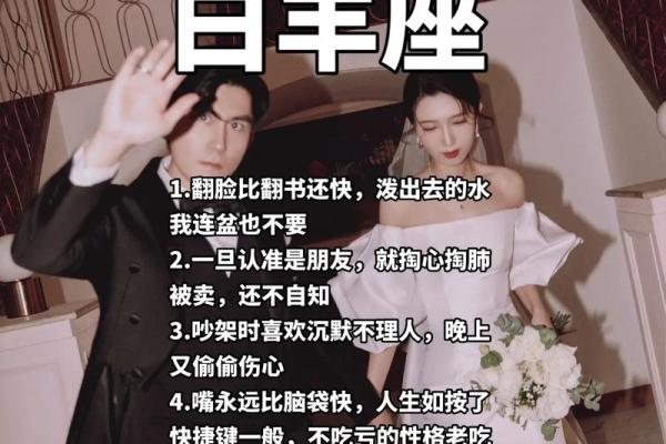 白羊女很受异性吸引吗