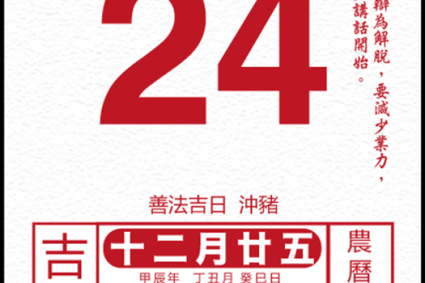 2025年4月16日生肖运势分析