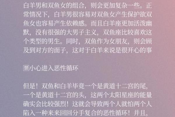 白羊座跟双鱼(白羊座跟双鱼座合不合)