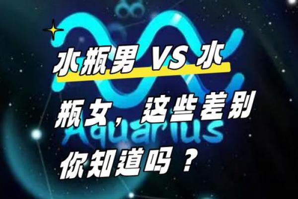 双子座女生水瓶座男生(双子座女生 水瓶座男生)