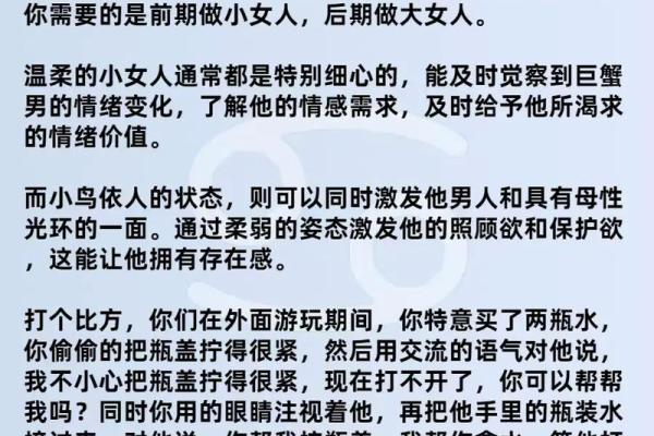 巨蟹座天秤女(巨蟹女天秤男知乎)