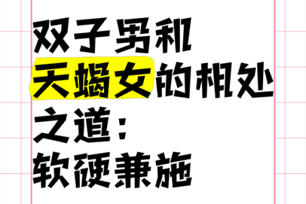 双子座男生天蝎座女生(双子座男生 天蝎座女生)