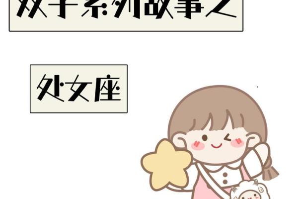 处女座女与双子座男(处女座女与双子座男合吗)