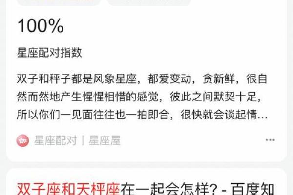 双子座天秤座(双子座天秤座配对)