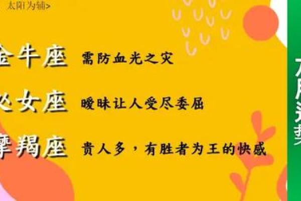 2025金牛座有血光之灾吗