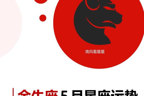 金牛今天运势如何