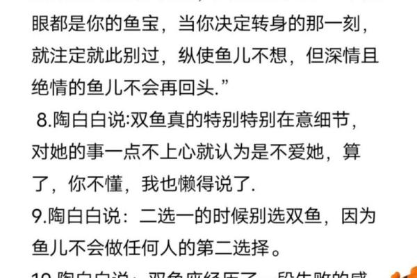 双子座却完全是双鱼的性格(双子座是双鱼座)