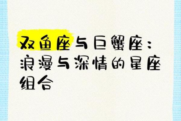 巨蟹座女生处女座男生(巨蟹座女生和双鱼座男生)