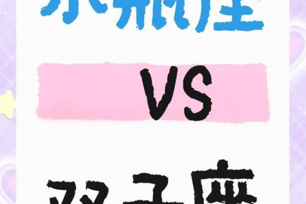 双子座跟水瓶座(双子座跟水瓶座的匹配度)