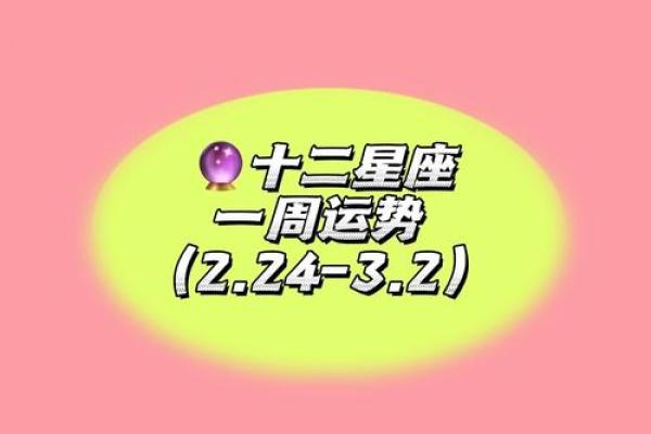 3月24白羊座(3月24日 白羊座)
