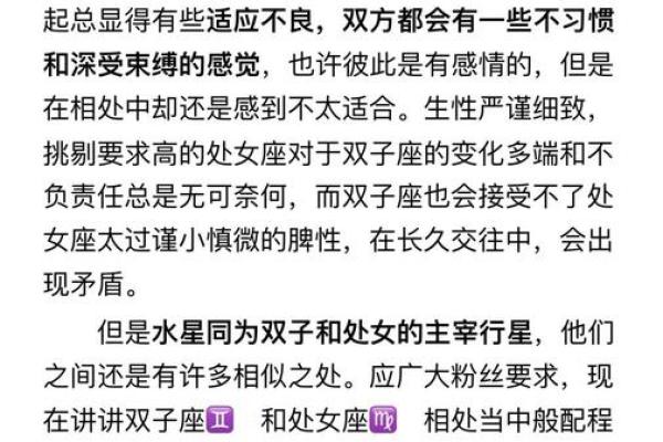 双子座处女座合得来吗(双子座和处女座合得来吗)