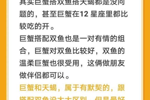 巨蟹座天蝎座(巨蟹座天蝎座双鱼座)