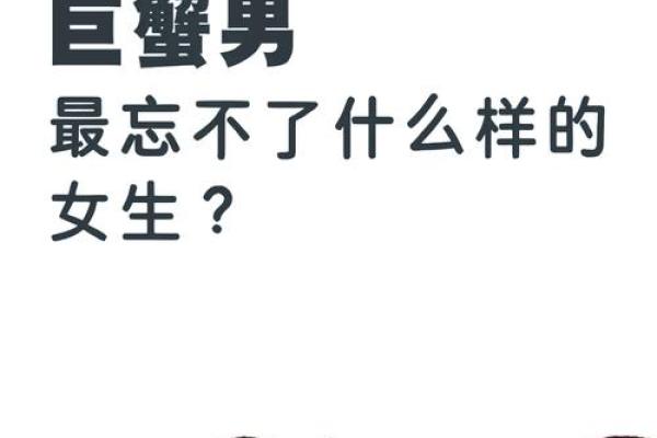 巨蟹座女与天秤座男(巨蟹座女与天秤座男母子)