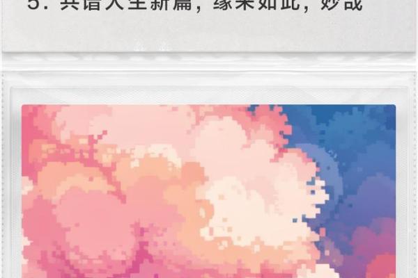 缘分妙不可言揭秘命运中的奇妙相遇