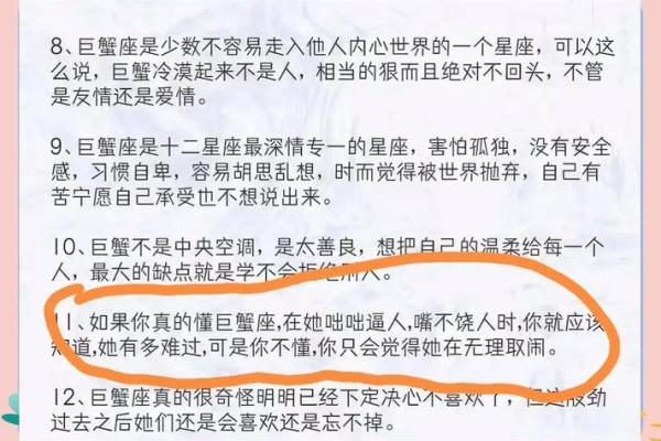 巨蟹座男和水瓶座女的爱情(巨蟹座男和水瓶座女生)