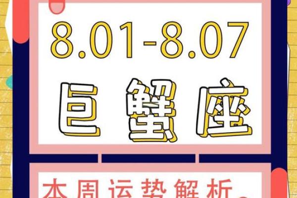 巨蟹女今天的运气(巨蟹女今天的财运)