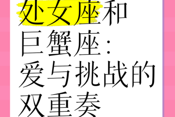 巨蟹座跟处女座(巨蟹座跟处女座相配指数)