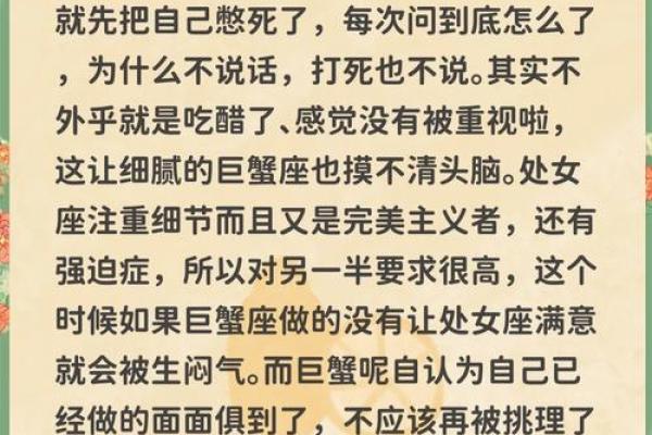 巨蟹座跟处女座(巨蟹座跟处女座相配指数)