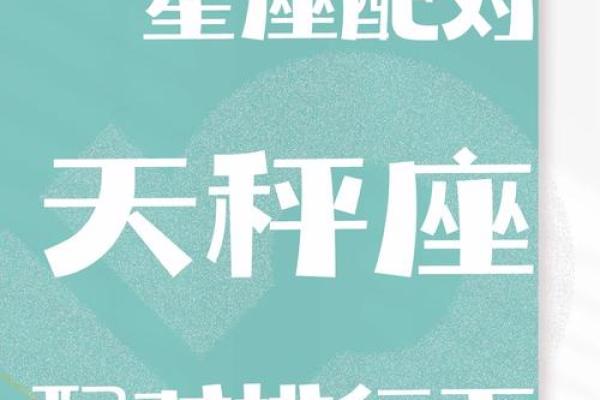 天秤座双子座婚配(天秤座和双子最配)