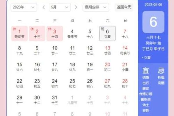 4月动土装修吉日查询