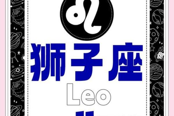 狮子座本周运势星座 狮子座每周运势星座运势查询
