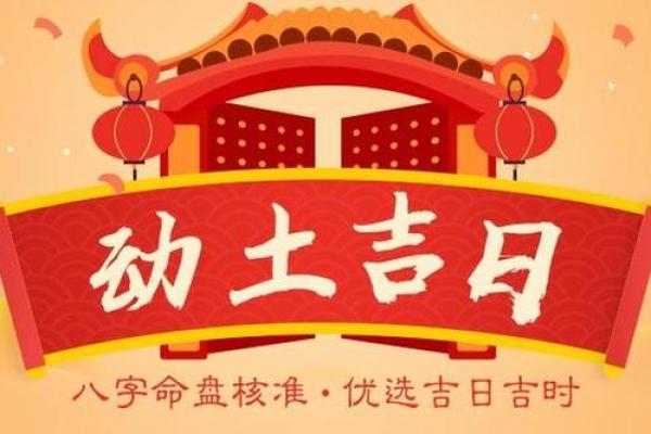 4月份动土开工黄道吉日