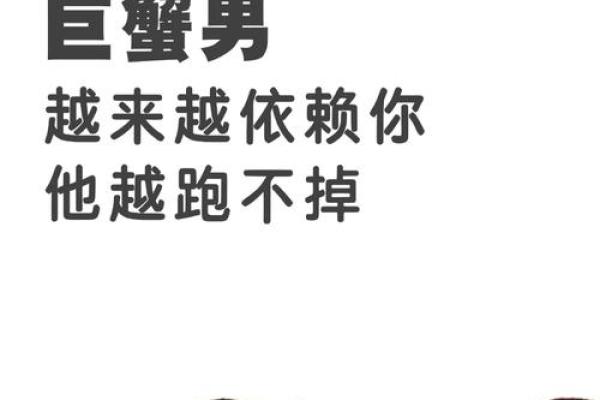 巨蟹男玩你的表现有哪些(巨蟹男玩你的表现有哪些特征)