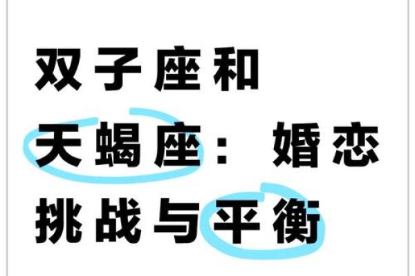 双子座跟天秤座配对指数有多高(双子座与天秤座配对)