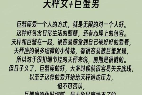 巨蟹座妈妈天秤座儿子(巨蟹座和天秤座母女)