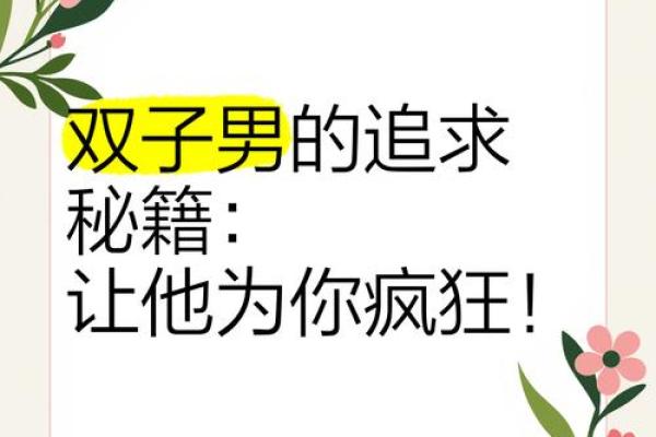 双子男一定要占有身体(双子男需要女生主动吗)