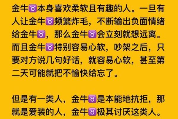 金牛座女今天运势查询