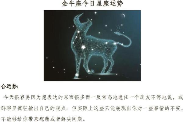 金牛座运势女