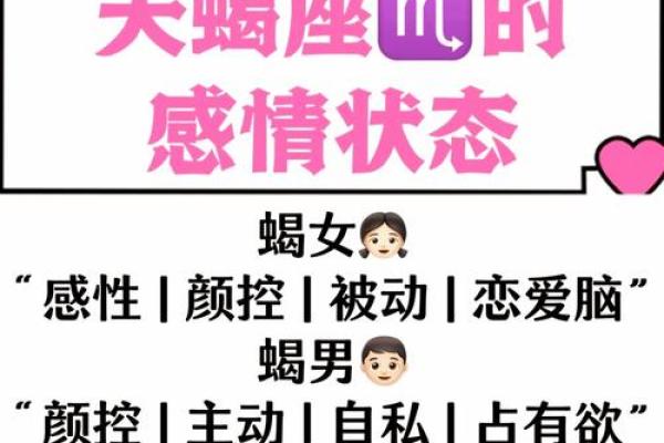 巨蟹座女生天蝎座男生(巨蟹座女跟天蝎座男谈恋爱累吗)