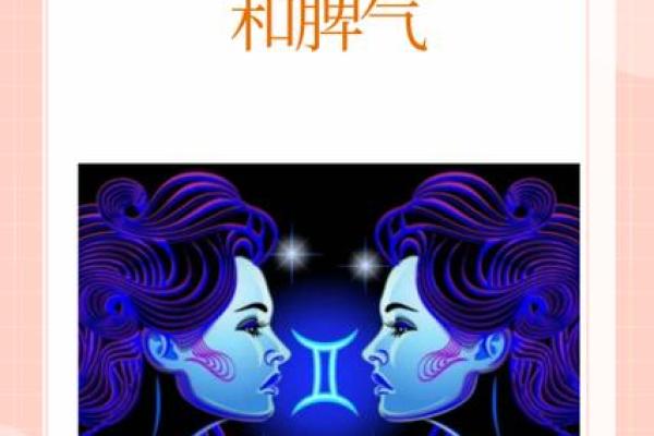 双子座女性的性格(双子座女性的性格特征)
