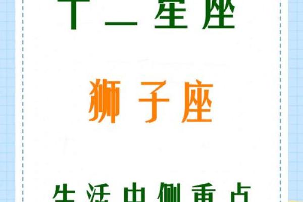 狮子座2024年运势解析事业爱情双丰收