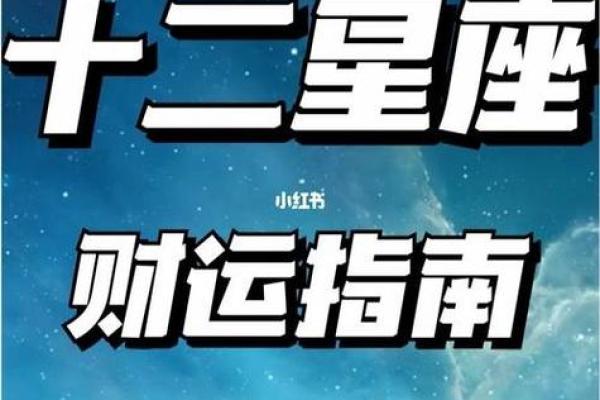 巨蟹座今天的财运如何(巨蟹座今天的财运是什么)