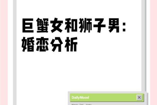 巨蟹座男和狮子座男(巨蟹座男和狮子座男的区别)