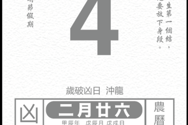 2025黄道吉日4月动土