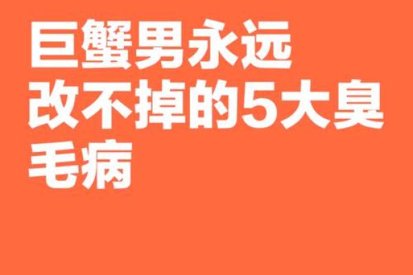 巨蟹男偷偷看你却不理你(巨蟹男偷偷看你和你对视又转移目光)